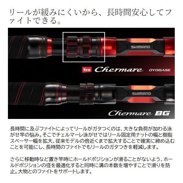 シマノ 船大物竿 24チェルマーレ 泳がせ H170