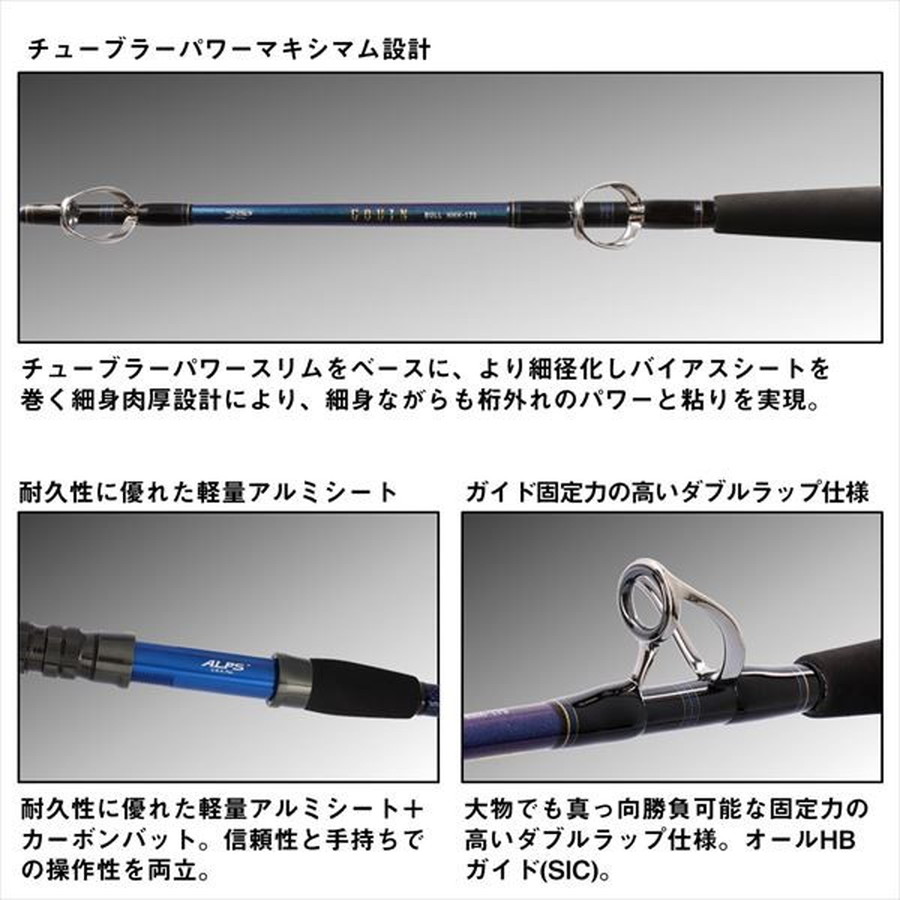 ダイワ 船大物竿 ゴウインブル HHH-190・K(1ピース)