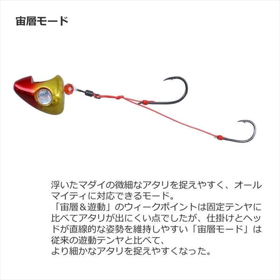 ダイワ テンヤ 紅牙遊動テンヤSS 2WAY 8号 シェリーチャートイエロー
