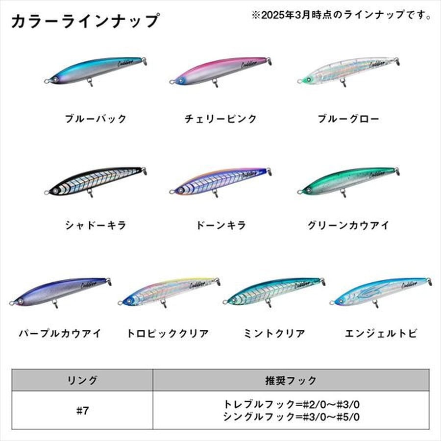 ダイワ オフショアプラグ ソルティガ カドラー 160F ミントクリア