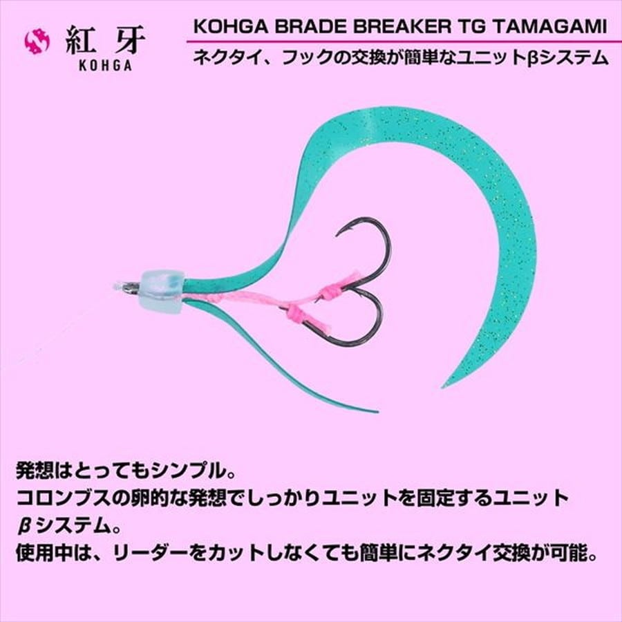 ダイワ タイラバ 鯛ラバ 紅牙ブレードブレイカーTG玉神 アマダイチューン 250G ケイムラシルバー