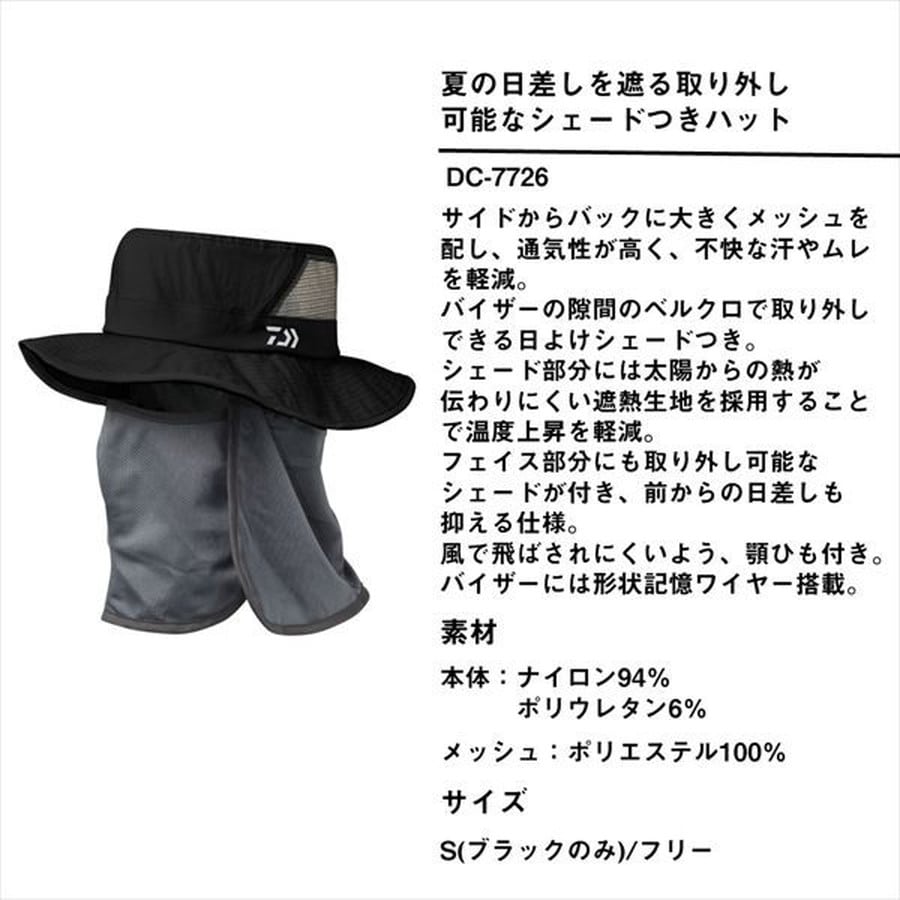 ダイワ 帽子 DC-7726 フルシェードハット アイスブルー フリー