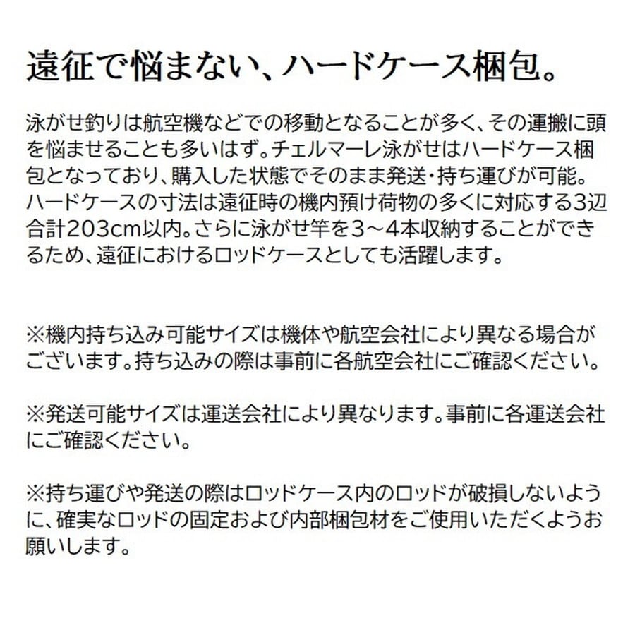 シマノ 船大物竿 24チェルマーレ 泳がせ H170