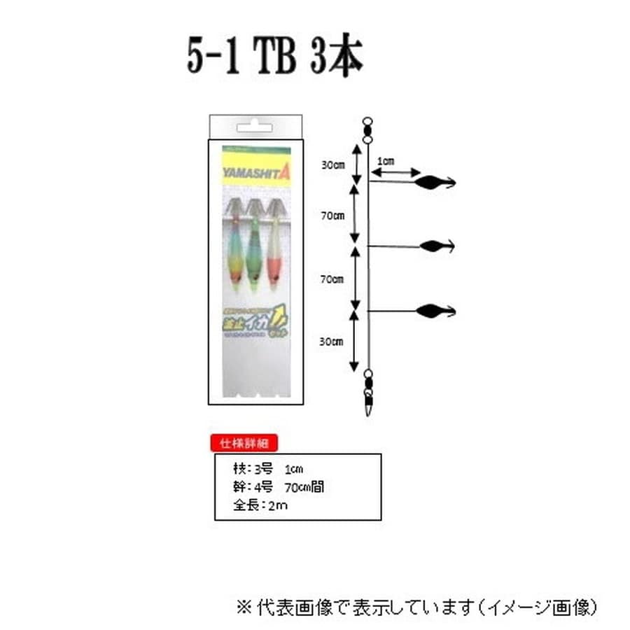 ヤマリア 波止イカセット 5-1 TB 3本