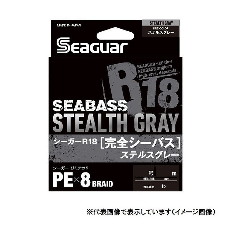 クレハ シーガーR18 完全シーバス ステルスグレー 200m 1.2号