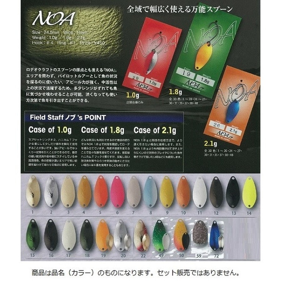 ロデオクラフト ノア NOA 1.8g #59 MMK