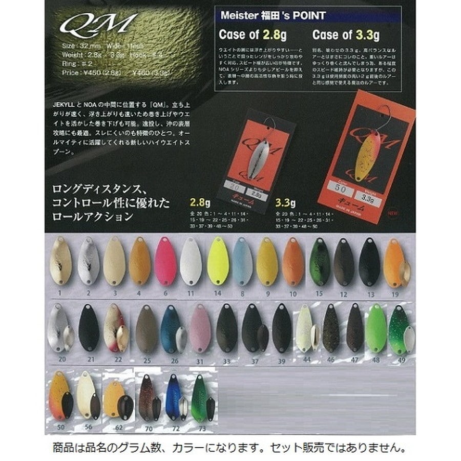 ロデオクラフト キューム QM 2.8g #73 K.F