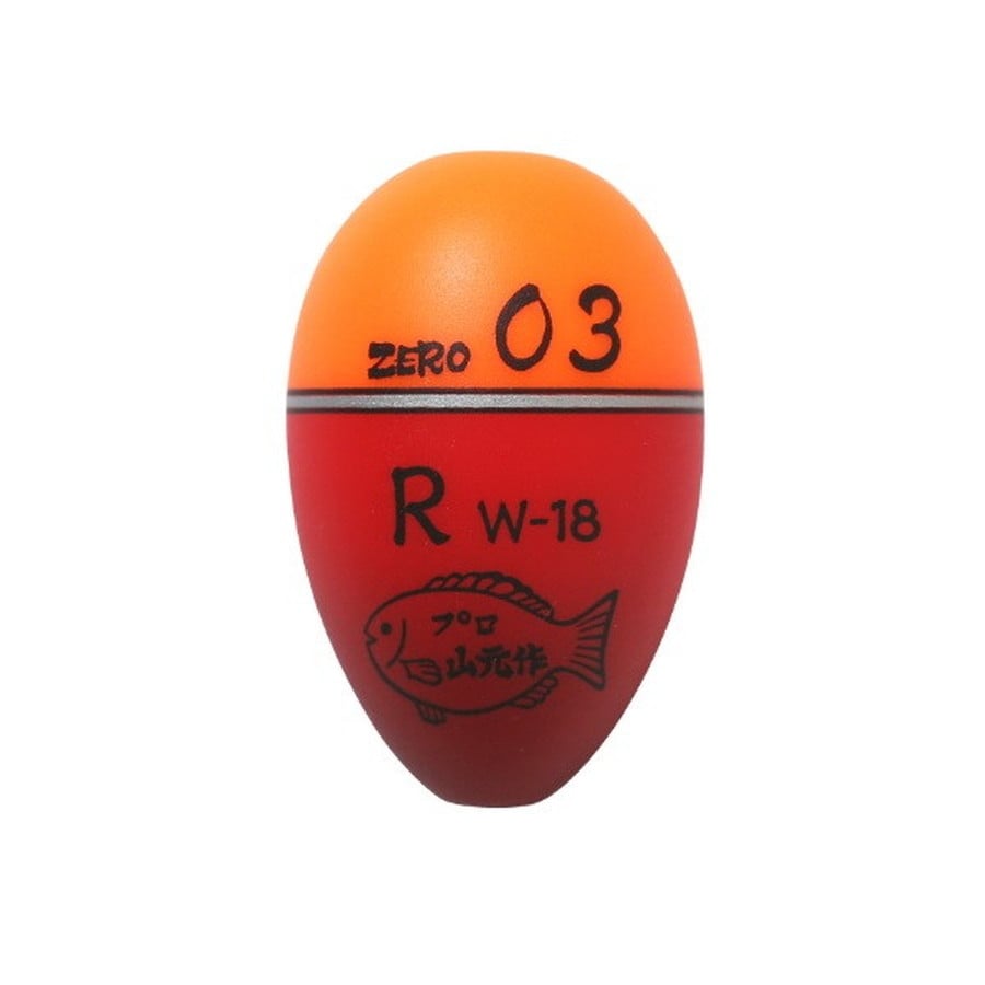 山元工房 ウキ W18ウキ ZERO R(レギュラー)03 オレンジ