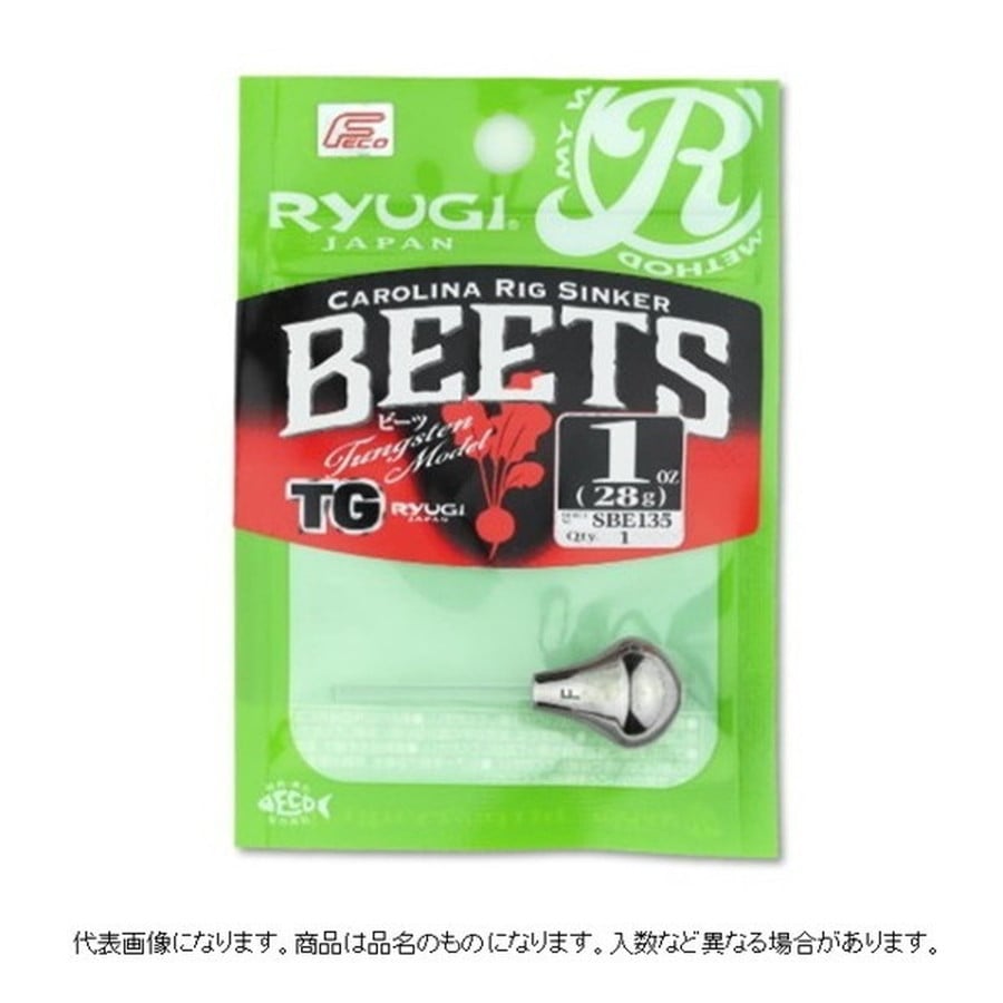 リューギ シンカー SBE135 ビーツ TG(3/16) 5g