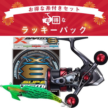 釣具のキャスティング 厳選サマーセット シマノ 21セフィア XR C3000SDHHG・スーパージグマンX8 200m 0.6号セット
