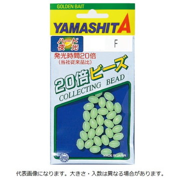 ヤマリア　２０倍ビーズハード　１　（グリーン）