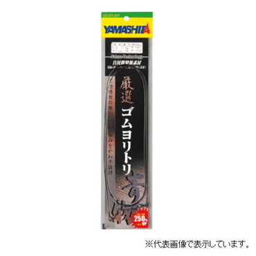 ヤマリア　厳選ゴムヨリトリ　青物　３ｍｍ　１ｍ