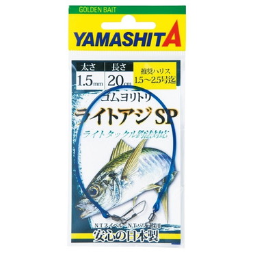 ヤマリア　ゴムヨリトリ　ライトアジＳＰ　１．５ｍｍ　２０ｃｍ