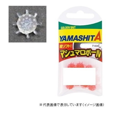 ヤマリア　マシュマロボール　Ｓサイズ　Ｋムラ