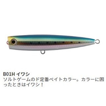 マリア　ポップクイーン　Ｆ１６０　Ｂ０１Ｈ　イワシ