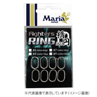 マリア ファイターズリング ダエン #6