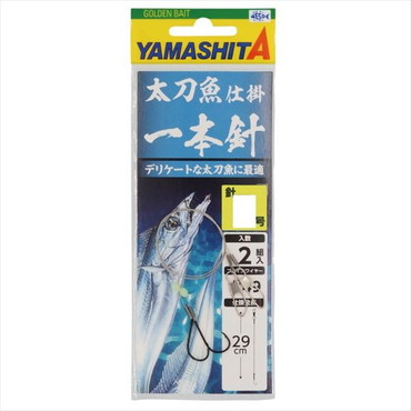ヤマシタ 仕掛け 太刀魚仕掛 1本針4号