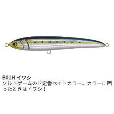 マリア　ラピード　Ｆ２３０　Ｂ０１Ｈ　イワシ