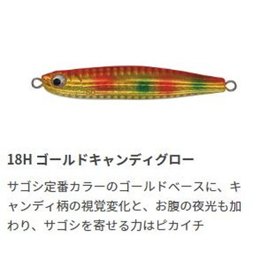 マリア ムーチョルチア 35g 18H ゴールドキャンディグロー
