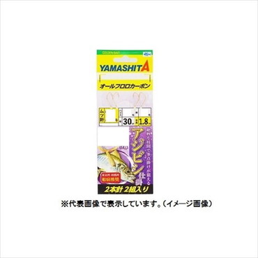 ヤマシタ ABRF2B アジビシ仕掛 11-3-3(針-ハリス-幹) 針:銀針､2本