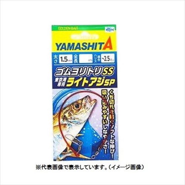 ヤマシタ　ゴムヨリトリＳＳ　ライトアジＳＰ　１．５ｍｍ　２０ｃｍ