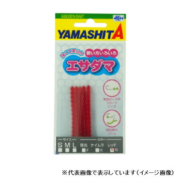 ヤマシタ　エサダマ　Ｓサイズ　Ｒ（蛍光レッド）