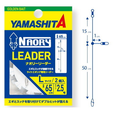 ヤマシタ リーダー ナオリー リーダー L