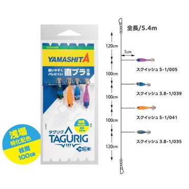 ヤマシタ 仕掛け タグリグ SSTB 3.8/5-1 4本S