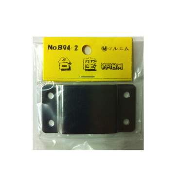 マルエム　Ｂ９４－２　Ｌ金具の台座のみ