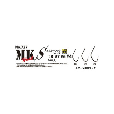 ヤリエ 727 MKエムケーフック シャープ 6号