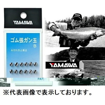 ヤマワ ゴム張 ガン玉 4B
