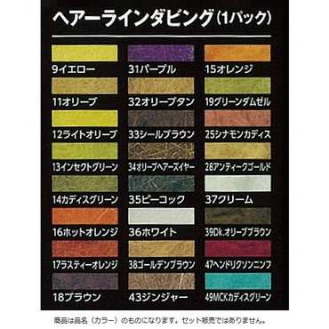 スミス ヘアーラインダビング 13 インセントグリーン