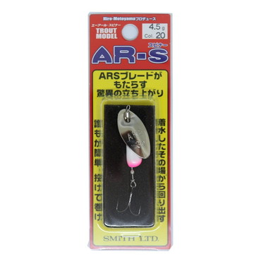 スミス スプーン エーアール スピナートラウトモデル 4.5g 20