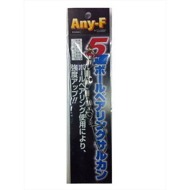 フジワラ　フジワラ　５連ボールベアリングサルカン　ニッケル　７＊７