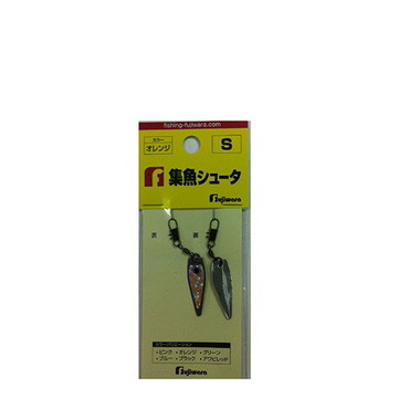 フジワラ 集魚シュータ S オレンジ