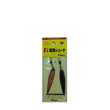 フジワラ 集魚シュータ M ピンク