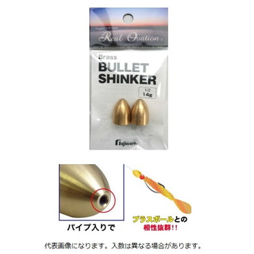 フジワラ ブラスバレットシンカー 1･1/4(35g)　１ケ入り