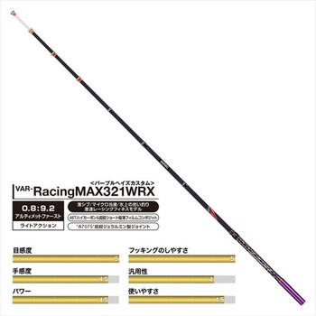 バリバス ワカサギ穂先 ラファイトワークス レーシングマックス321WRX