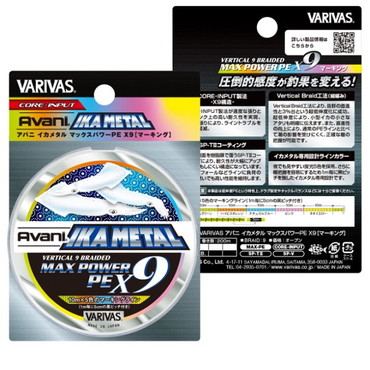バリバス PEライン アバニ イカメタル マックスパワーPE X9 200m 0.6号 マーキング