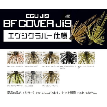 ジャクソン ベイトフィネスカバージグ エグジグラバー仕様 3.5g SE