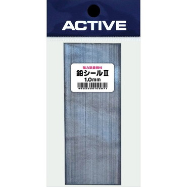 アクティブ シンカー 鉛シールII 1.0