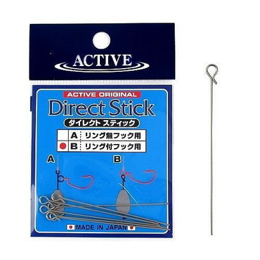 アクティブ ダイレクトスティック B (リング付フック用)