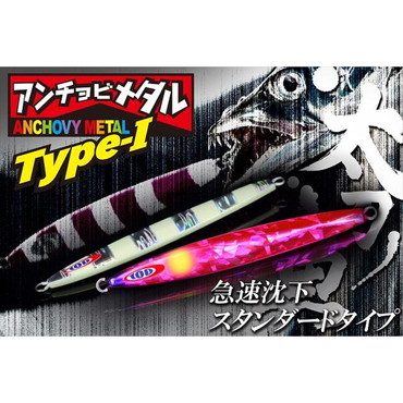 ジャッカル アンチョビメタル TYPE-1 200g