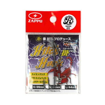 ザップ ヒッチフック #M