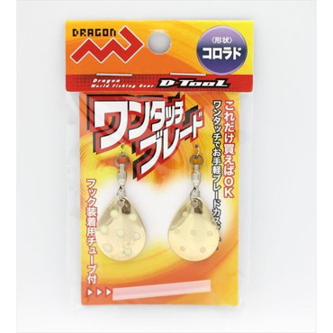 マルシン漁具 ワンタッチブレードコロラド (2個入 ) ゴールドドッドグロー