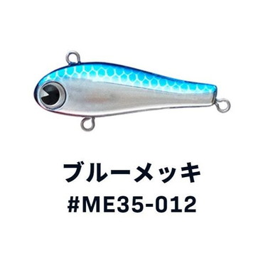 ｉｍａ アイマ　Miniel ミニエル 35 #ME35-012 ブルーメッキ