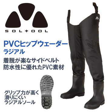 SOLTOOL PVCヒップウェーダー(ラジアル) M