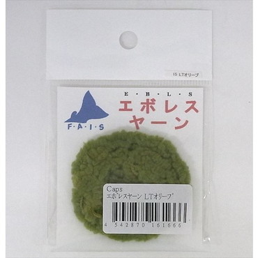 キャップス Caps フライ用品 エボレスヤーン LTオリーブ