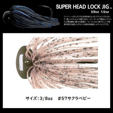 デプス スーパーヘッドロックジグ 3/8oz #57 サクラベビー
