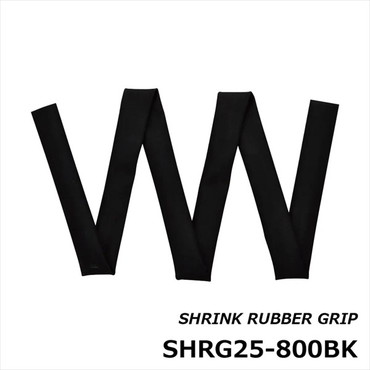 ジャストエース SHRG35-1600BK 収縮ラバーグリップ